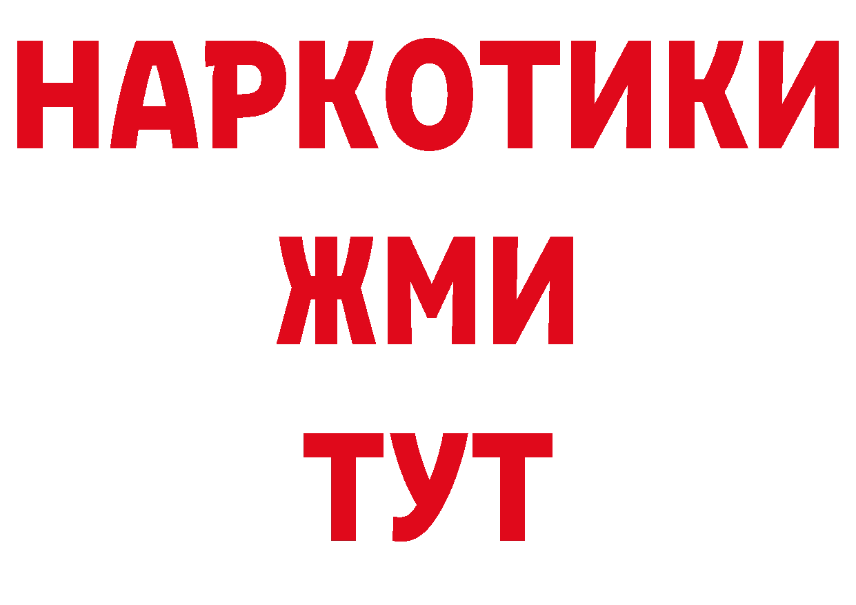 КОКАИН Колумбийский как зайти площадка МЕГА Саранск